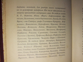 `Пушкинский сборник. В память столетия дня рождения поэта 1799 - 1899` . СПб.: Тип. А.С. Суворина, 1899 год