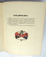 `Пиковая дама` А.С. Пушкин. Спб., издание тов-ва Р.Голике и А.Вильборг, 1917 г.