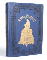 `Басни И.А.Крылова` И.А.Крылов. С.-Петербург, издание П.А. Егорова, 1891 г.