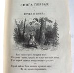 `Басни И.А.Крылова` И.А.Крылов. С.-Петербург, издание П.А. Егорова, 1891 г.