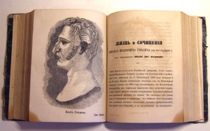 `Илиада Гомера, переведенная Гнедичем` . Санкт-Петербург, у издателя, Лисенкова, 1861 г.
