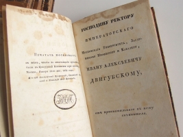 `Русские в своих пословицах: Рассуждения и исследования об отечественных пословицах и поговорках` И.М. Снегирев. Москва. в университетской типографии 1831-1834 год
