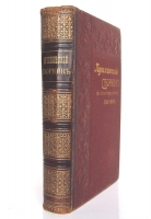 `Пушкинский сборник  1799—1899` . СПб.: Тип. А.С. Суворина, 1899 год