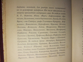 `Пушкинский сборник  1799—1899` . СПб.: Тип. А.С. Суворина, 1899 год