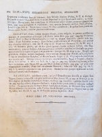 `Bibliotheca graeca. (Библиотека Греческого Языка). Том 2` Fabricius, Harless, Heumann (Fabricius, Harless, Heumann). Hamburgi, 1791