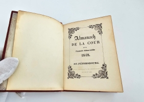 `Almanach de la cour pour l’anne 1850. (Придворный альманах на 1850)` . St.-Petersbourg, De L'imprimerie de L'Academie Imperiale des Sciences, 1850 г.