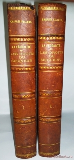 La féodalité ou les droits du seigneur. (Феодализм или права сеньора). Paris 1877 г.