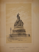 `Живописная история архитектуры в России с описанием климата, обычаев и развития цивилизации в этой стране. Histoire pittoresque de l'architecture en Russie suivie d'un aperqu sur le climat, les moeurs et le développement de la civilisation dans ce pays` Валериан Киприанов ( Valérien Kiprianoff ). St-Pétersbourg, À la librairie de la cour impériale ( S.Dufour ), 1864.