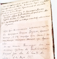 `Essai sur la fortification. Эссе об укреплении.` Henrik Horft (Генрих Горст ). A la Yaye ches pjerre Gosse jonjor libraire de S.A.R., M.D.CC.LV (В Гааге, из типографии Даниэля Монье, 1744 г.)