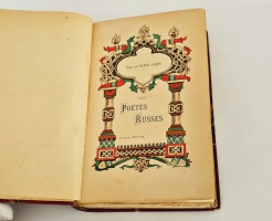 `Poetes russes, anthologie et notices biographiques (Русские поэты, антология и биографические очерки)` by Saint-Albin, Emmanuel de (Сент-Альбен, Эммануэль де). 1893 г.
