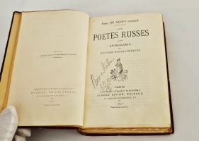 `Poetes russes, anthologie et notices biographiques (Русские поэты, антология и биографические очерки)` by Saint-Albin, Emmanuel de (Сент-Альбен, Эммануэль де). 1893 г.