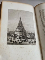 `Voyage pittoresque en Russie par   M. Charles de Saint-Julien  suivi l`un voyage en Siberie par M.R. Bourdier. [ Живописные поездки в Россию  Шарля де Сент-Жульен  и поездка в Сибирь Бордье.].` Saint-Julien, M. Charles de,  Bourdier M.R.. Paris, Berlin-Leprieur et Morizot, editeurs, 1854