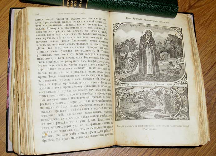 `Киево-Печерский Патерик или сказания о житии и подвигах Свв. Угодников Киево-Печерской Лавры` . Одесса, 1903г.