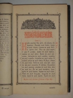`Евангелие` . С.-Петербург, Синодальная Типография, 1863г.