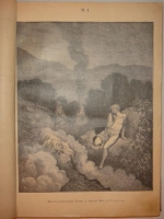 `Библия в рисунках знаменитого художника Густава Дорэ` . С.-Петербург, Издание СПб. Акционерного Общества Печатного Слова  Издатель , 1897г.