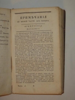 `Ал Коран Магомедов` . С.-Петербург, При Императорской Академии Наук, 1792 г.
