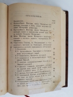 `Киевопечерский патерик по древним рукописям. В переложении на современный русский язык Марии Викторовой` . Киев : тип. Киево-Печерской Успенской Лавры, 1911 г.