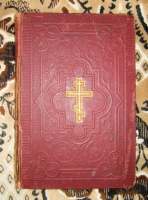 `Святое Евангелие` . 1899
