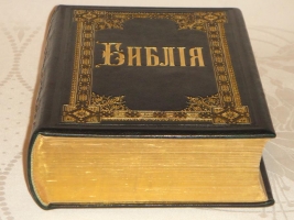 `Библия` . С.-Петербург, Синодальная типография, 1892 г.
