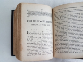 `Новый Завет Господа нашего Иисуса Христа` . Москва,Синодальная типография, 1912 г.