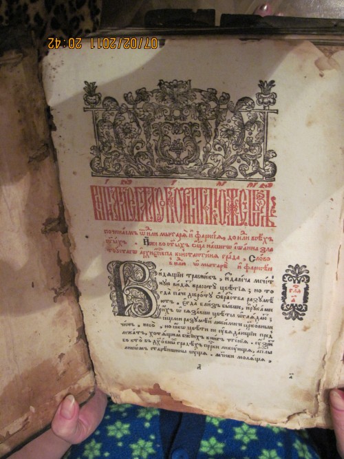 `Соборник из 71 слова` . 1782г. Почаевская типография