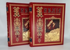 "Библия или Книга Священного Писания Ветхого и Нового Завета". , Москва, Синодальная типография, 1908 г. - фотографии антикварной книги Библия или Книга Священного Писания Ветхого и Нового Завета". , Москва, Синодальная типография, 1908 г.