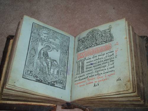 `Псалтырь; евангелие....` . 1784,1901/// Ленинград