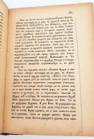 `Статьи инока Никодима` . Москва, Типография И.П. Рябушинского, 1911 г.