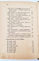 `Статьи инока Никодима` . Москва, Типография И.П. Рябушинского, 1911 г.