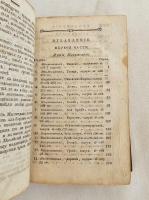 `Аль Коран Магомедов... В 2-х частях. Ч. 1.` . СПб, Императорская академия Наук, 1792 г.