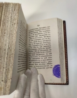 `Гармония мира` Видаль-Комнен Франсуа. В типографии Иос. Иоаннесова, 1818 год