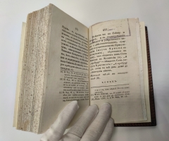 `Гармония мира` Видаль-Комнен Франсуа. В типографии Иос. Иоаннесова, 1818 год