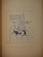 `Свод изображений из лицевых Апокалипсисов по русским рукописям с XVI-го века по XIX-й` Составил Фёдор Буслаев. С.-Петербург, Типография М.М.Стасюлевича, 1884г.