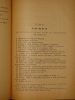 `Коран Магомета` Новый перевод, сделанный с арабского текста М.Казимирским ( Перевод с французского А.Николаева ). Москва, Издание Книгопродавца М.В.Клюкина, 1901г. ( год издания в выходных данных не обозначен, определён по экземпляру РГБ ).