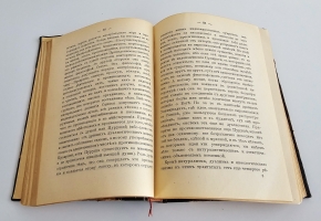 `Религии Индии` А. Барт. Москва : типо-лит. т-ва И.Н. Кушнерев и К°, 1897 г.