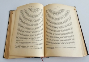 `Религии Индии` А. Барт. Москва : типо-лит. т-ва И.Н. Кушнерев и К°, 1897 г.