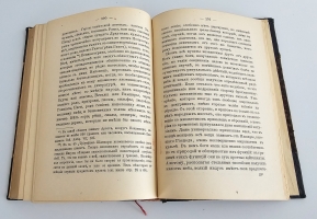 `Религии Индии` А. Барт. Москва : типо-лит. т-ва И.Н. Кушнерев и К°, 1897 г.