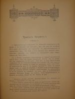 `Талмуд. В 6-и томах` Критический перевод Н.Переферковича. С.-Петербург, Книгоиздательство П.П.Сойкина, 1900-1905гг.