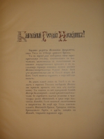 `Московский Патерик. Икона Пресвятой Богородицы Владимирской и Собор московских чудотворцев Его Императорскому Высочеству Государю Наследнику Цесаревичу и Великому князю Алексею Николаевичу, май 1912г.` Составил. Е.Н.Погожаев. Рисунки исполнил С.И.Вашков. Москва, Товарищество Скоропечатни А.А.Левенсон, 1912г.