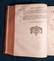 `Хронология, переведенная тщанием сочинителя философа дворянина из науки, которую сочинил Г. де Шепиньи, дополнил Г. де Лимиер для учения придворным, военным и статским знатным особам, с прибавлением к тому Китайской хронологии` Дмитриев-Мамонов. Москва, В университетской типографии, Иждивением Н. Новикова и Компании, 1782 г.