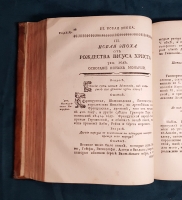 `Хронология, переведенная тщанием сочинителя философа дворянина из науки, которую сочинил Г. де Шепиньи, дополнил Г. де Лимиер для учения придворным, военным и статским знатным особам, с прибавлением к тому Китайской хронологии` Дмитриев-Мамонов. Москва, В университетской типографии, Иждивением Н. Новикова и Компании, 1782 г.