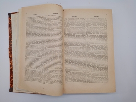 `Полное собрание постановления и распоряжений по ведомству православного исповедания Российской империи. Том 2` . СанктПетербург, В Синодальной типографии, 1872 г.