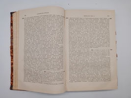 `Полное собрание постановления и распоряжений по ведомству православного исповедания Российской империи. Том 2` . СанктПетербург, В Синодальной типографии, 1872 г.