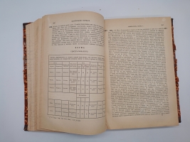 `Полное собрание постановления и распоряжений по ведомству православного исповедания Российской империи. Том 2` . СанктПетербург, В Синодальной типографии, 1872 г.