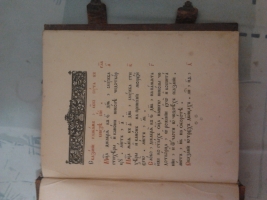 `Житие Николино` . 1640г перепечатано в 1911г в Москве в Троицко-Ведкнской церкви