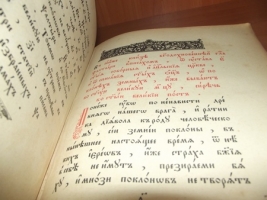 `Псалтырь` . 1913 год. Москва.   Христианская типография при Преображенском Богадаленном доме