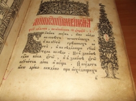 `Псалтырь` . 1913 год. Москва.   Христианская типография при Преображенском Богадаленном доме