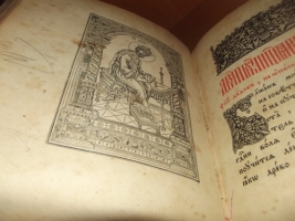 `Псалтырь` . 1913 год. Москва.   Христианская типография при Преображенском Богадаленном доме