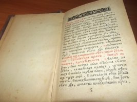 `Евангелие` . 1910 год.  Москва.   Христианская типография при Преображенском Богадаленном доме.