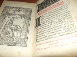 `Евангелие` . 1910 год.  Москва.   Христианская типография при Преображенском Богадаленном доме.